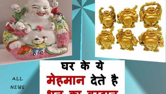 लाफिंग बुद्धा की 10 अद्भुत मूर्तियां और उनसे जुड़ी कुछ रोचक बातें – laughing buddha in hindi