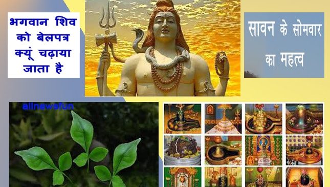 शिवलिंग पर दूध चढ़ाने का धार्मिक और वैज्ञानिक कारण