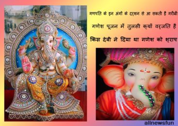 गणेश जी से जुड़े कुछ अद्भुत रहस्य – ganesh bhagwan ke rahasya