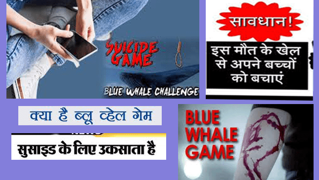 ब्लू व्हेल गेम से अपने बच्चों को कैसे बचायें – blue whale game facts and precautions