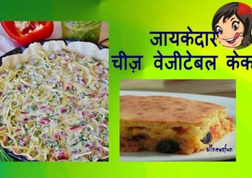 वेजीटेबल नमकीन पैन केक