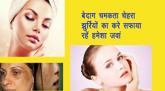 gore hone ke tips – गोरे होने के उपाय