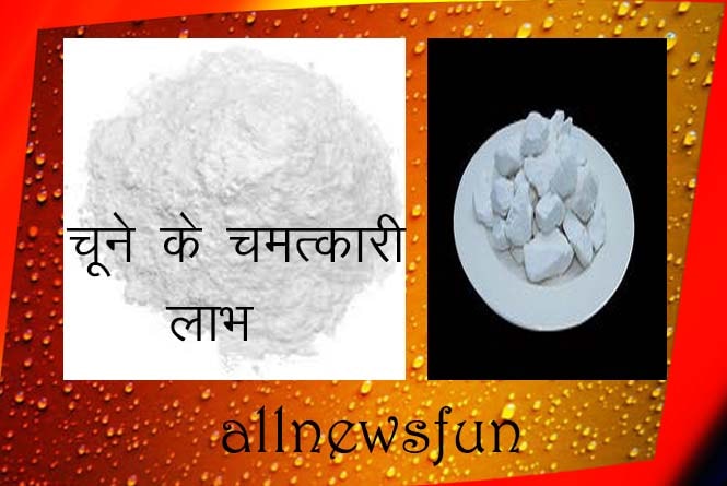 chuna khane ke fayde