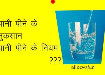 पानी पीने के नियम, पानी पीने का सही तरीका