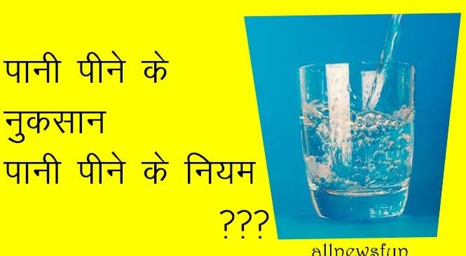 पानी पीने के नियम, पानी पीने का सही तरीका